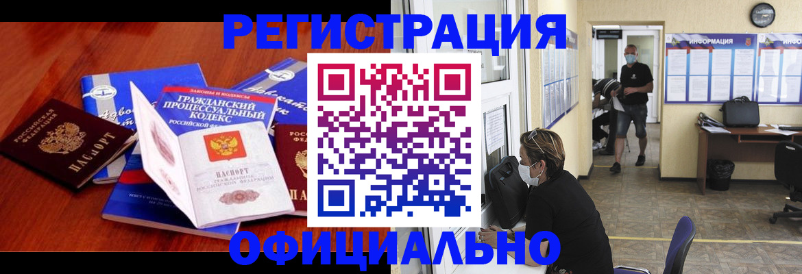 прописка штамп в Ивдели