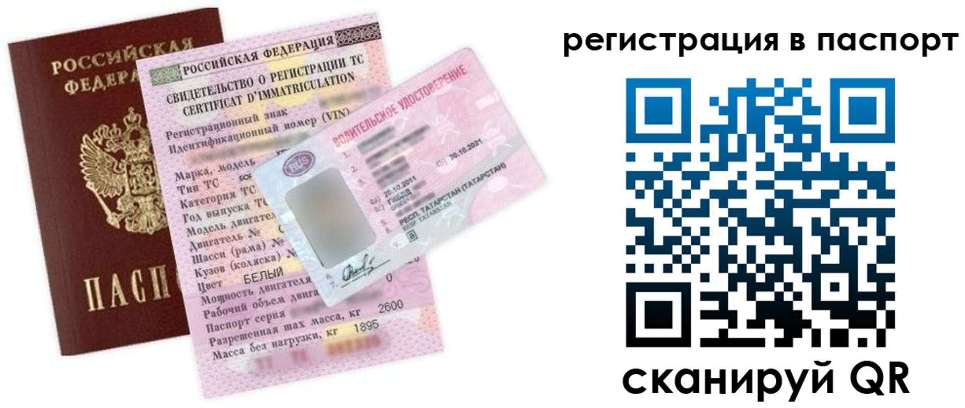 прописка для школы в Ивдели