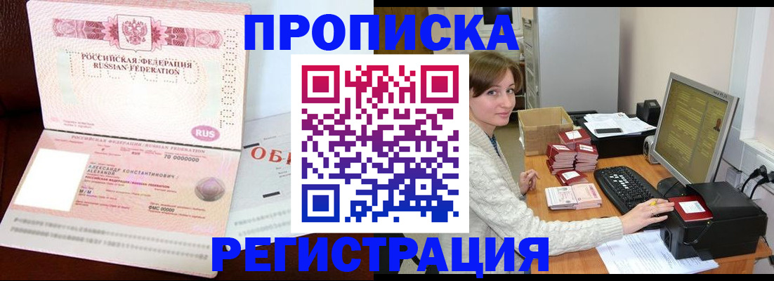 прописка регистрация в Ивдели