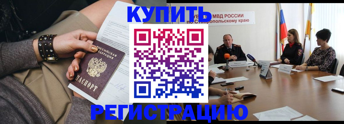 временная регистрация в Ивдели