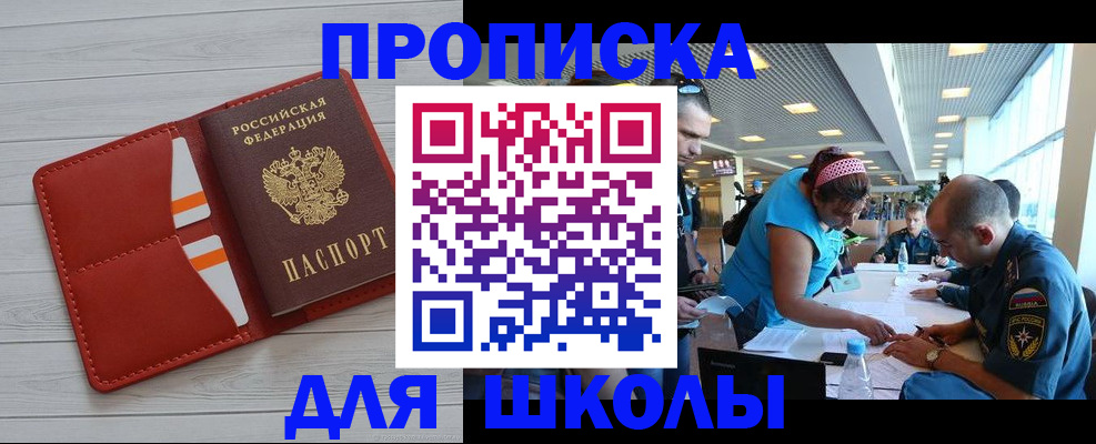 прописка гарантия в Ивдели