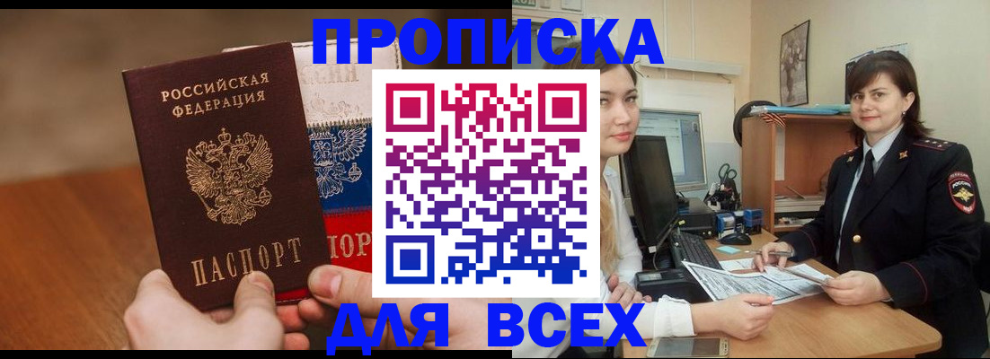 прописка гарантия в Ивдели