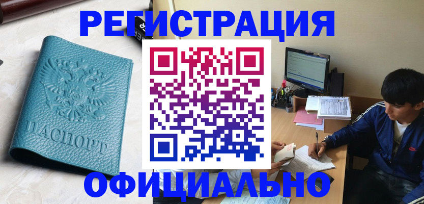 временная регистрация собственник в Ивдели