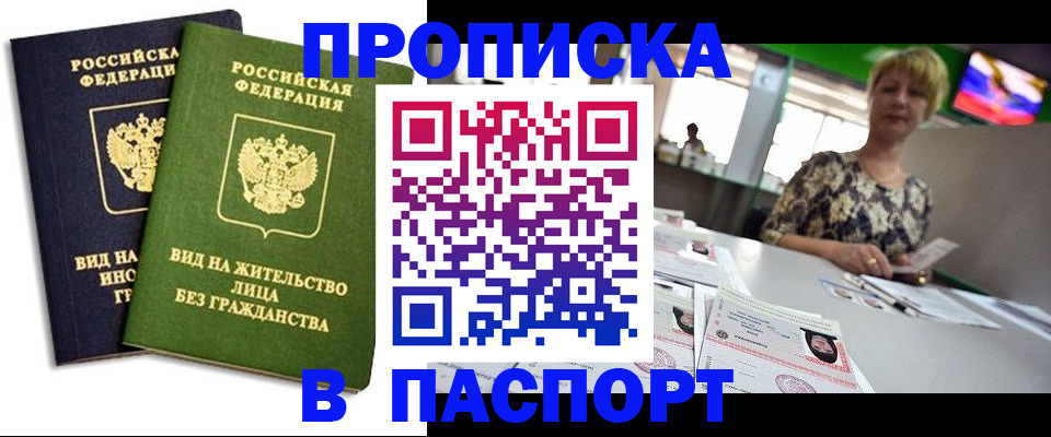 временная регистрация законно в Ивдели