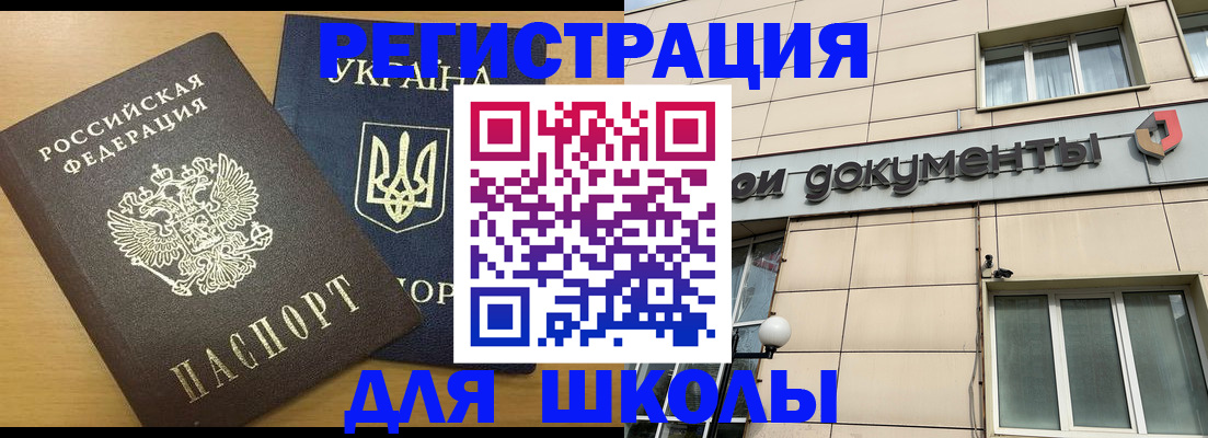 прописка для работы в Ивдели