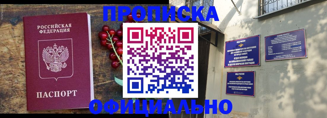 временная регистрация для всех в Ивдели