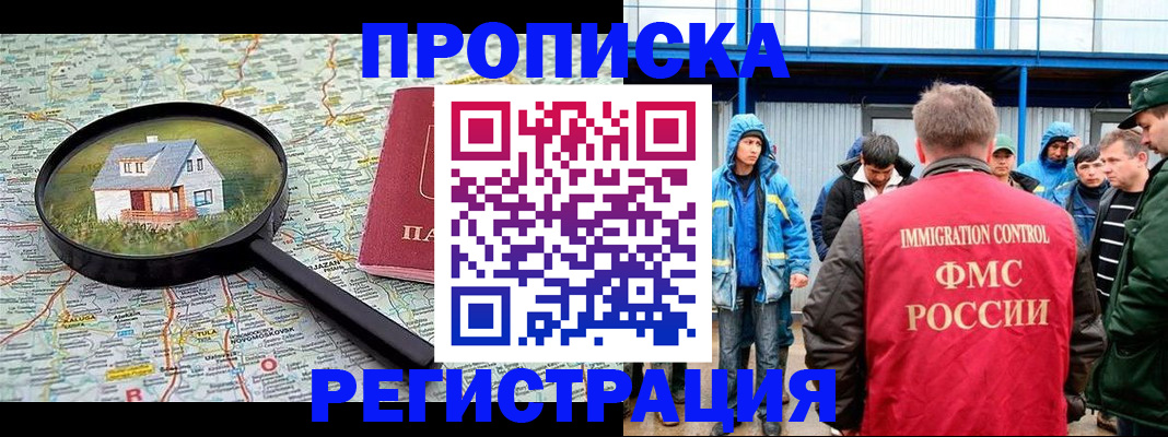 прописка в квартире в Ивдели